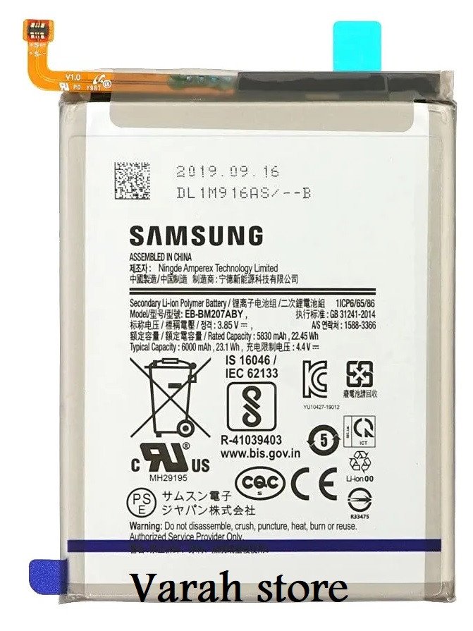 Premium battery for Samsung Galaxy M30S