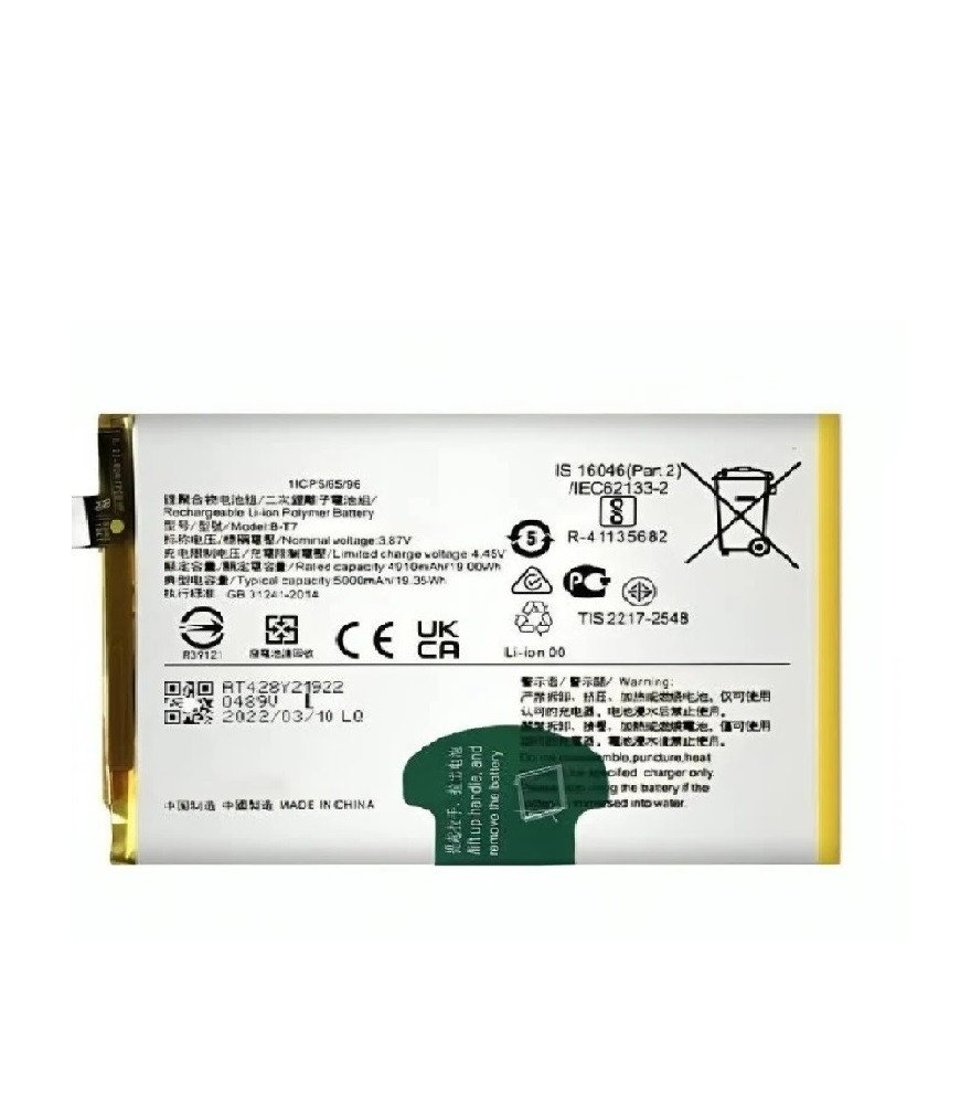 Premium quality battery B-T7 for Vivo Y33T, Y33S, Y21T, Y21, Y21S, Y32, Y21e