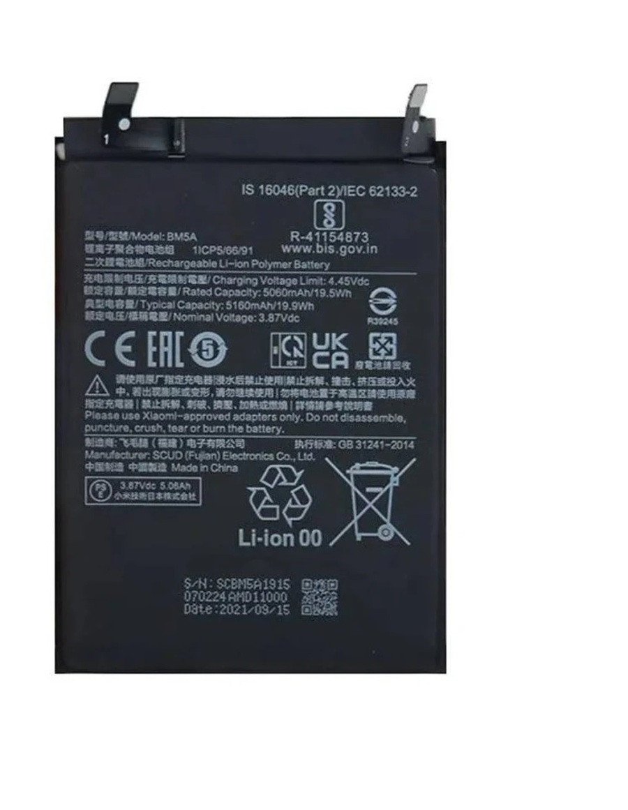 Premium quality Mi Note 11 Pro 5G Battery