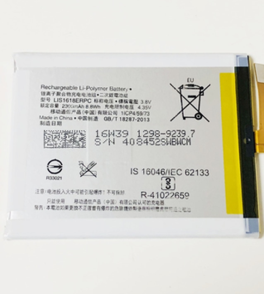 Battery For Sony Xperia XA1 Dual / G3116/ G3121, G3112/ G3123/ G3125 (2300mAh)