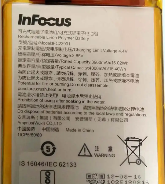 BATTERY [IFC23901] Battery 4000mAh For InFocus Vision 3 IF9031 / Vision 3+ 6 Months Warranty.