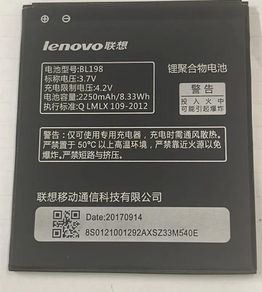 Brand New Lenovo Mobile Battery BL-198 For S880 K860 K860i S880i S890 A830 A850 2250mAh